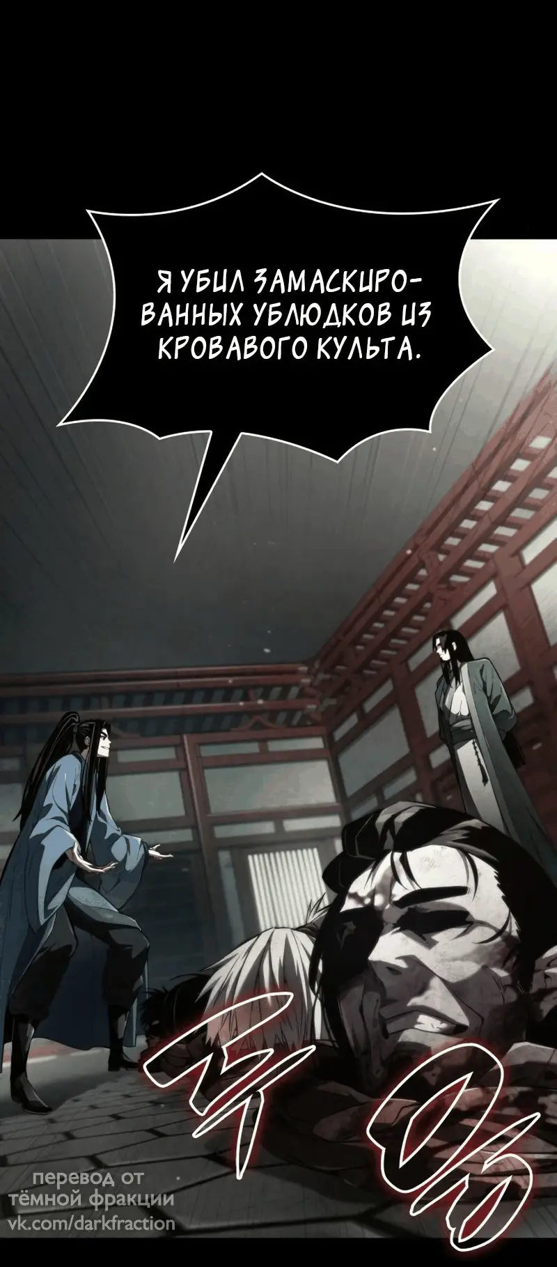 Страница 12 главы 63 манги Мой сольный бесконечный рост / Boundless Ascension