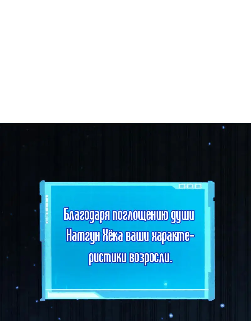 Страница 120 главы 63 манги Мой сольный бесконечный рост / Boundless Ascension