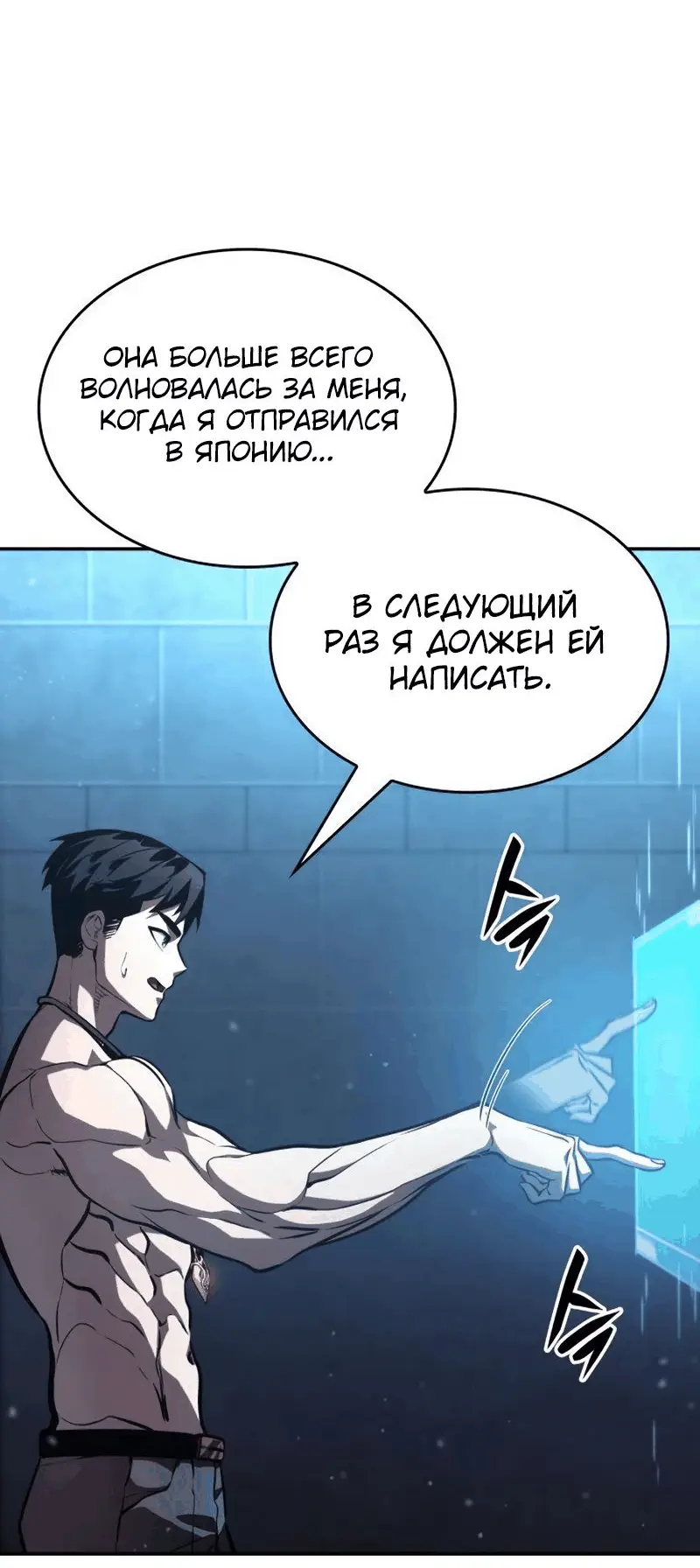 Страница 124 главы 63 манги Мой сольный бесконечный рост / Boundless Ascension