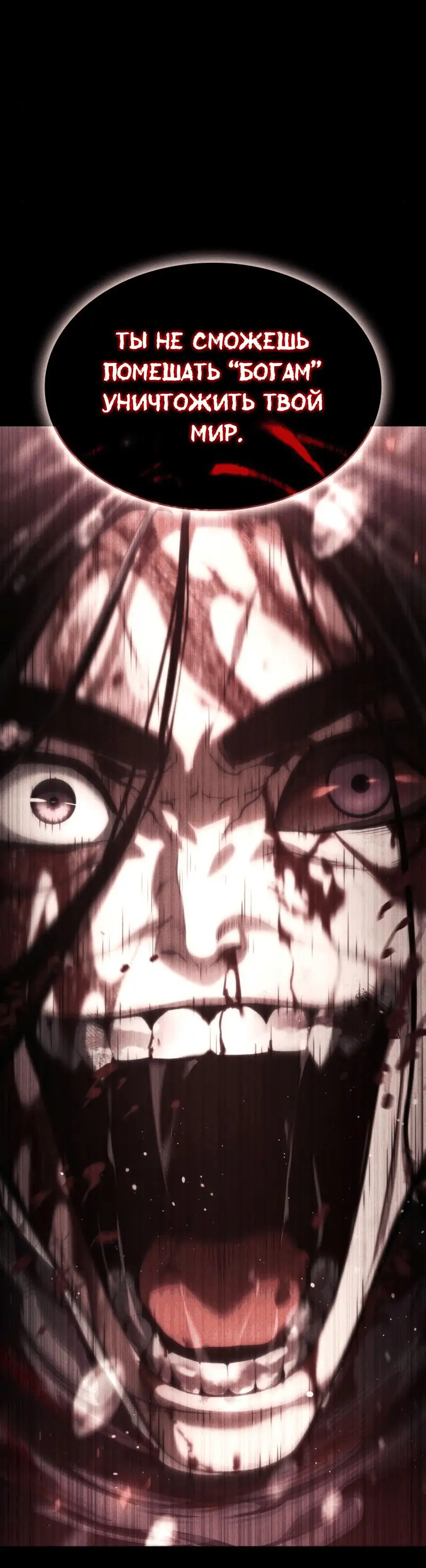 Страница 128 главы 63 манги Мой сольный бесконечный рост / Boundless Ascension