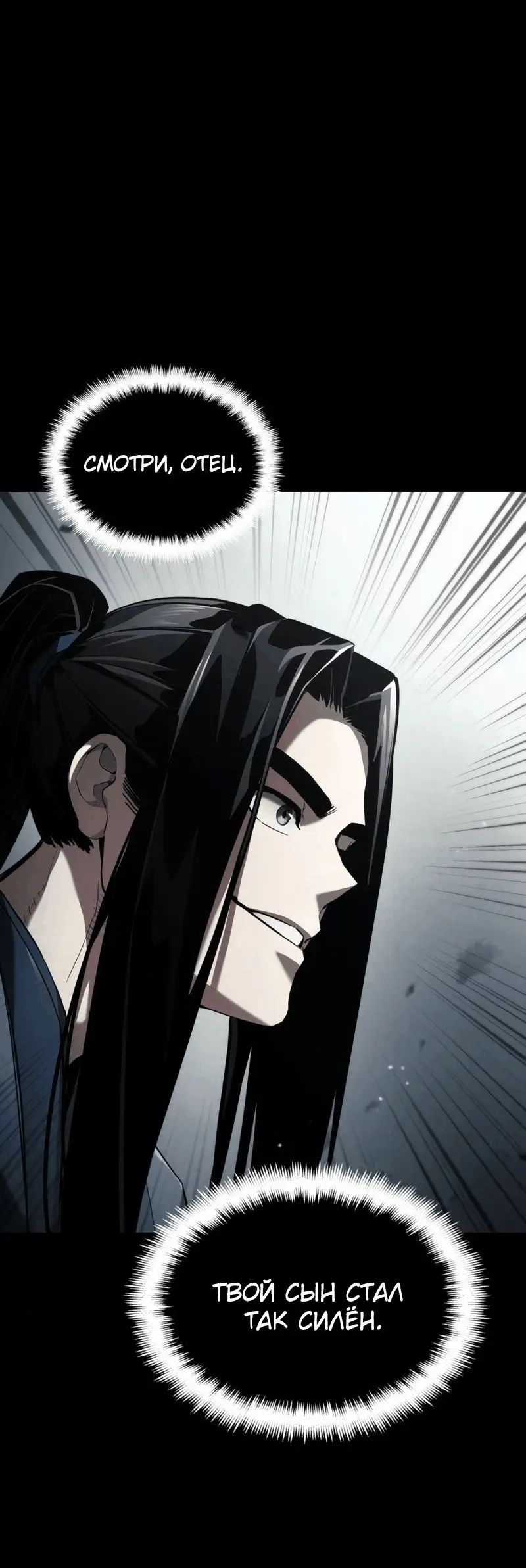 Страница 13 главы 63 манги Мой сольный бесконечный рост / Boundless Ascension