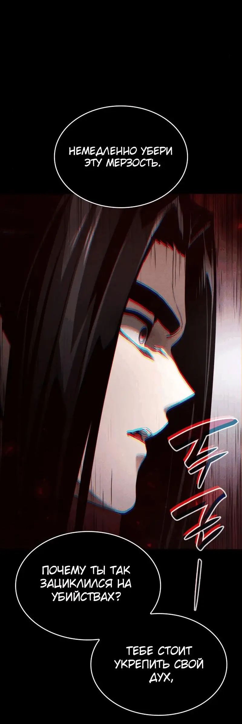 Страница 14 главы 63 манги Мой сольный бесконечный рост / Boundless Ascension