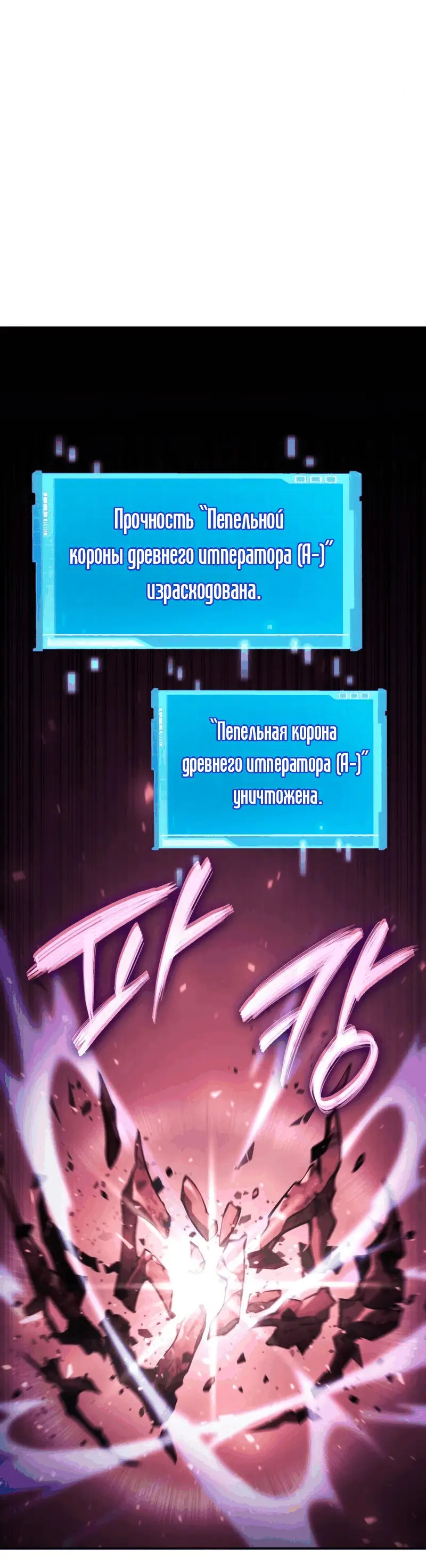 Страница 21 главы 63 манги Мой сольный бесконечный рост / Boundless Ascension