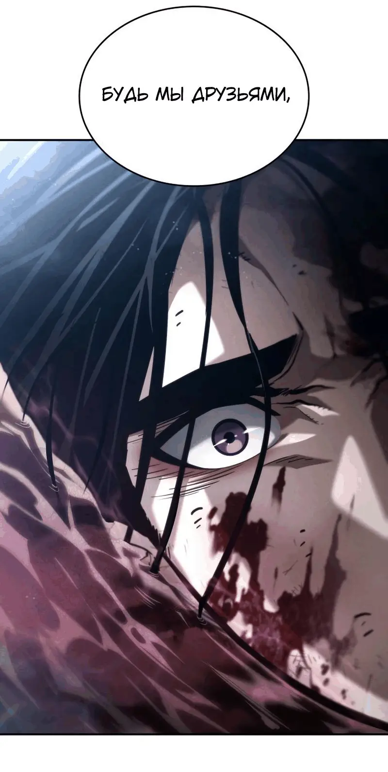 Страница 31 главы 63 манги Мой сольный бесконечный рост / Boundless Ascension