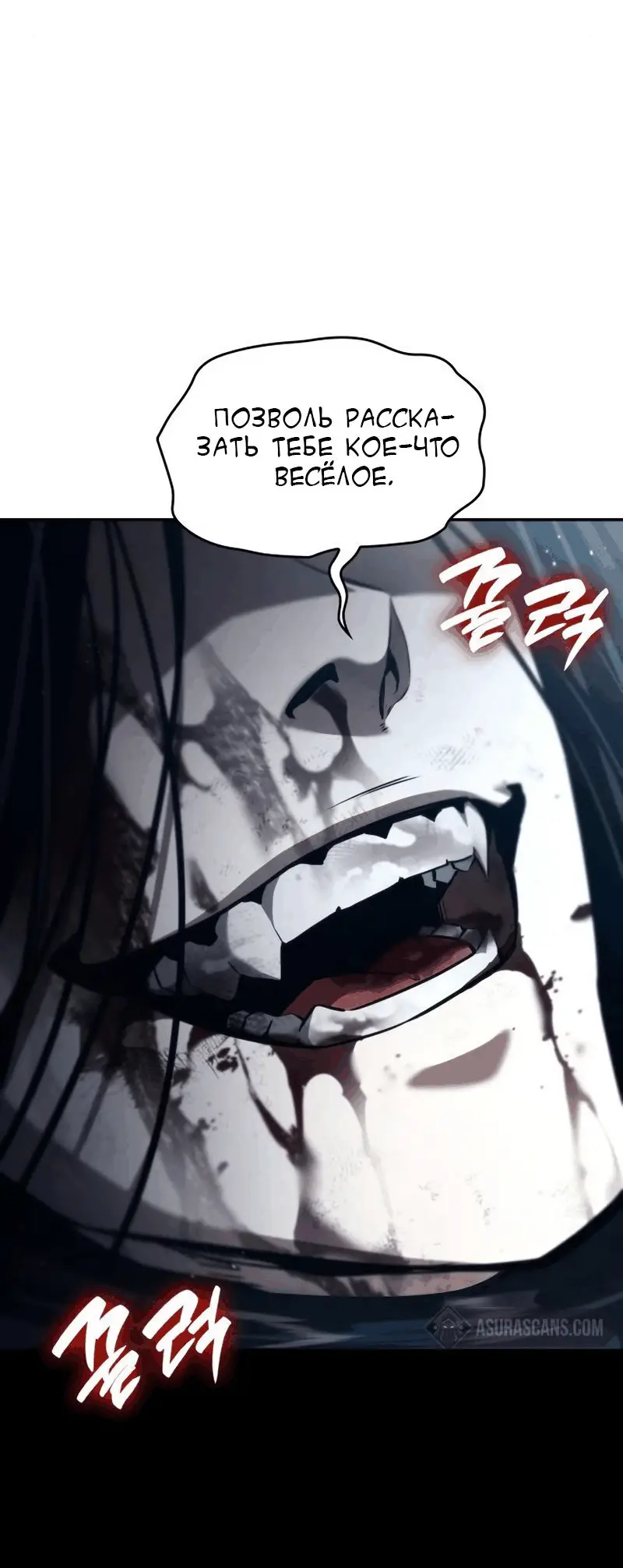 Страница 35 главы 63 манги Мой сольный бесконечный рост / Boundless Ascension