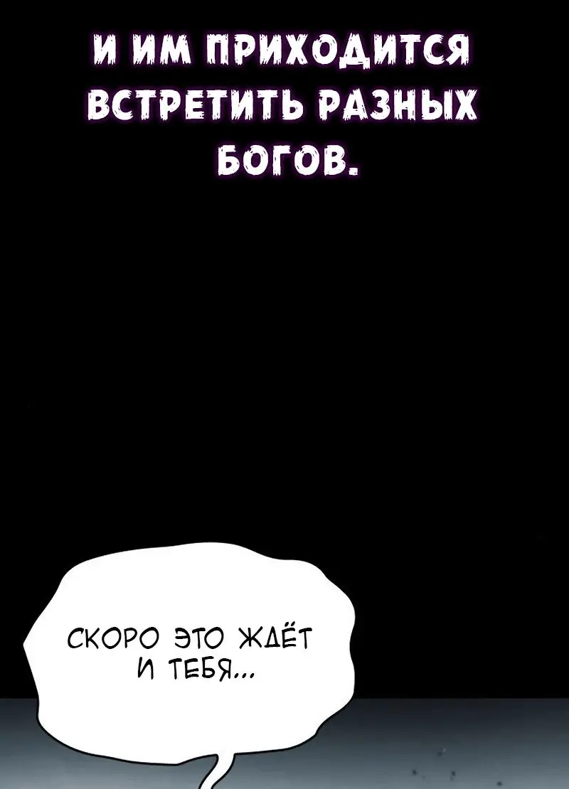 Страница 39 главы 63 манги Мой сольный бесконечный рост / Boundless Ascension