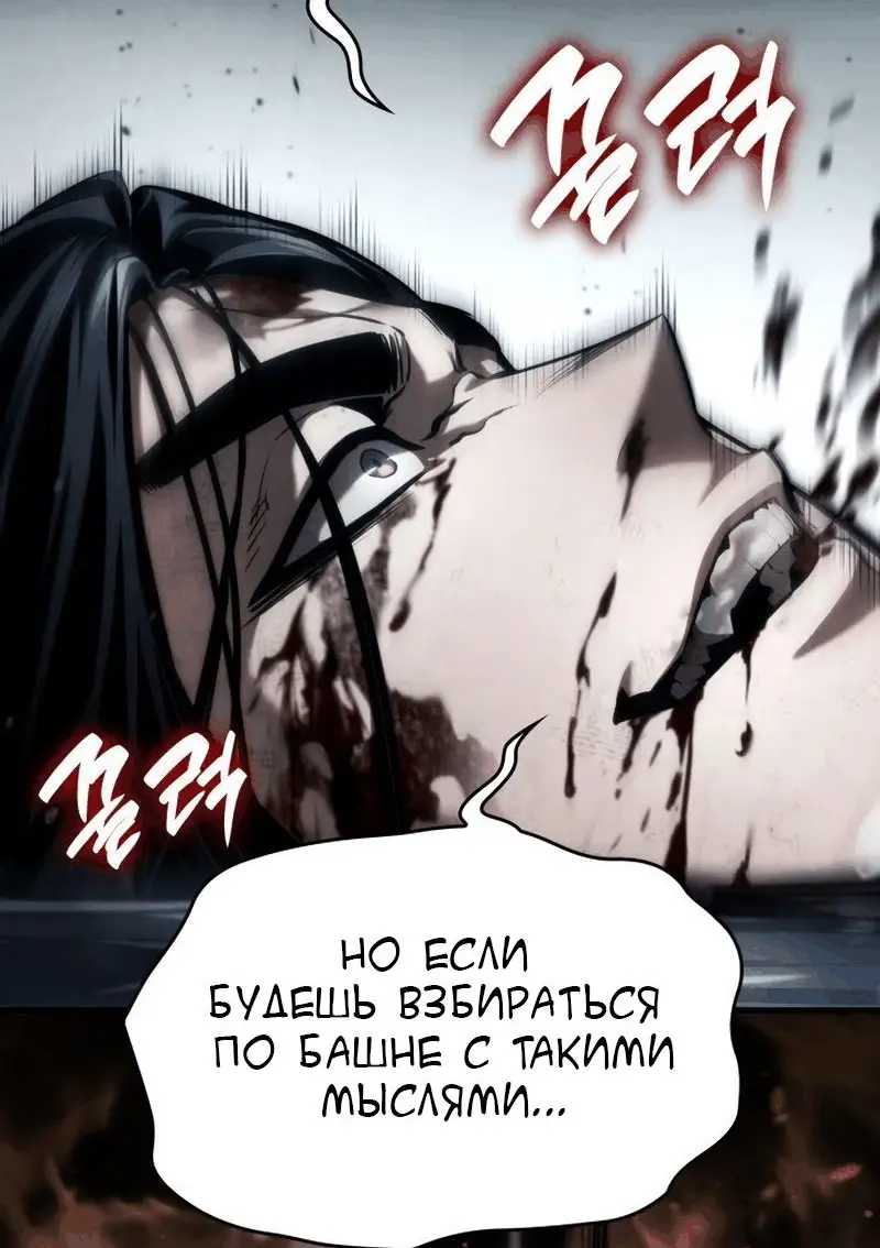 Страница 40 главы 63 манги Мой сольный бесконечный рост / Boundless Ascension
