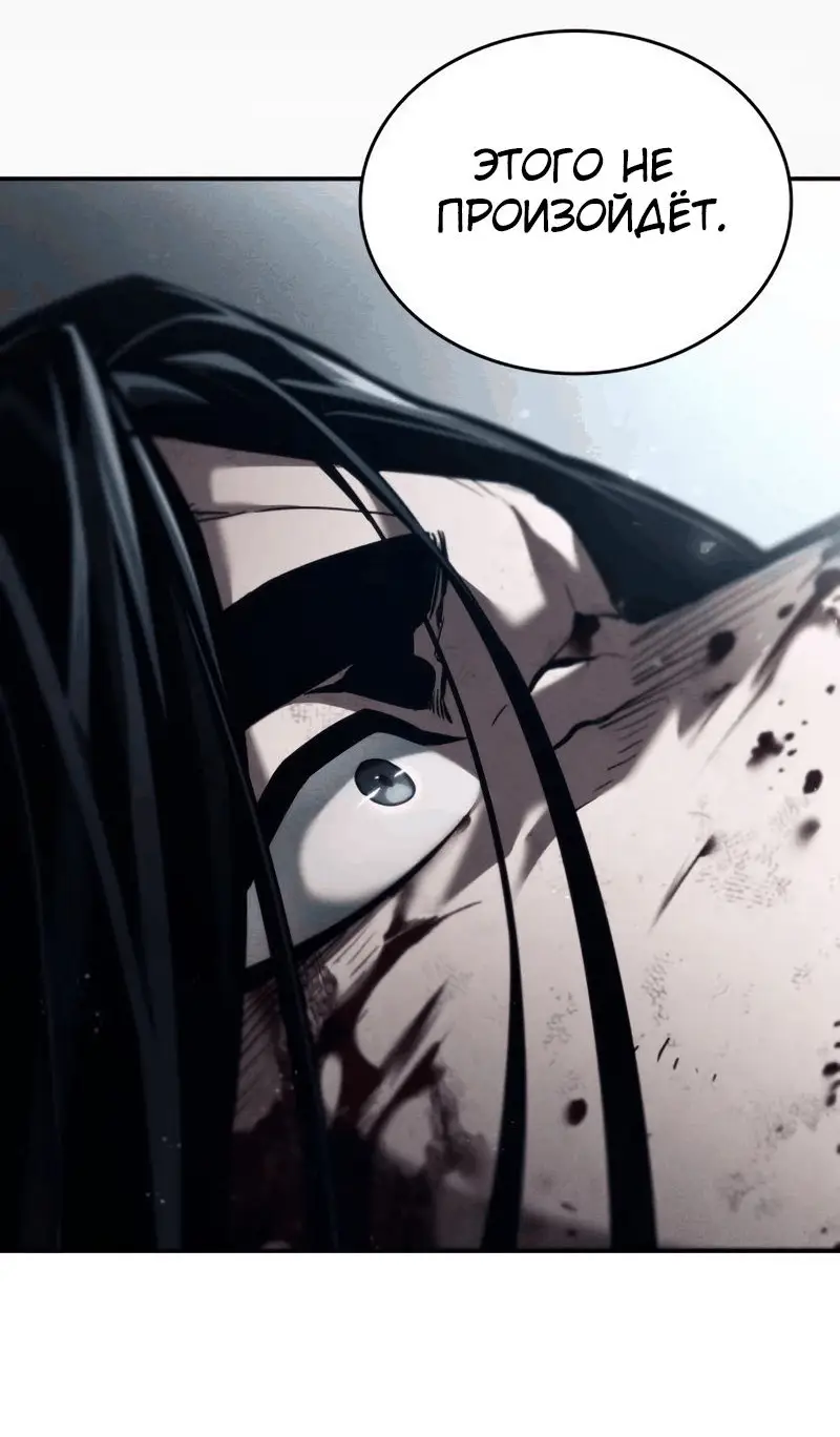 Страница 43 главы 63 манги Мой сольный бесконечный рост / Boundless Ascension