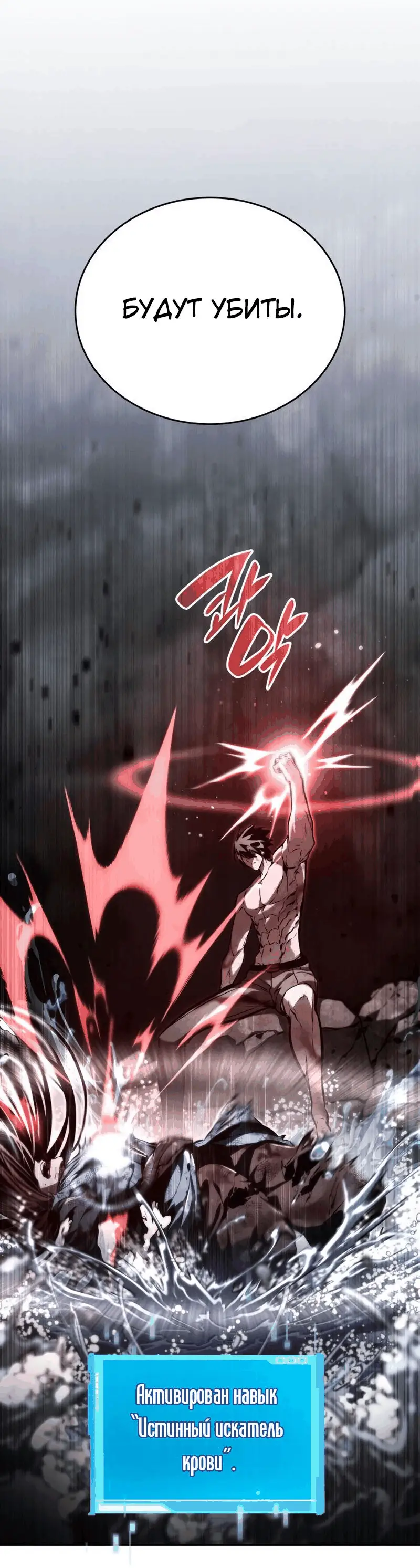 Страница 45 главы 63 манги Мой сольный бесконечный рост / Boundless Ascension