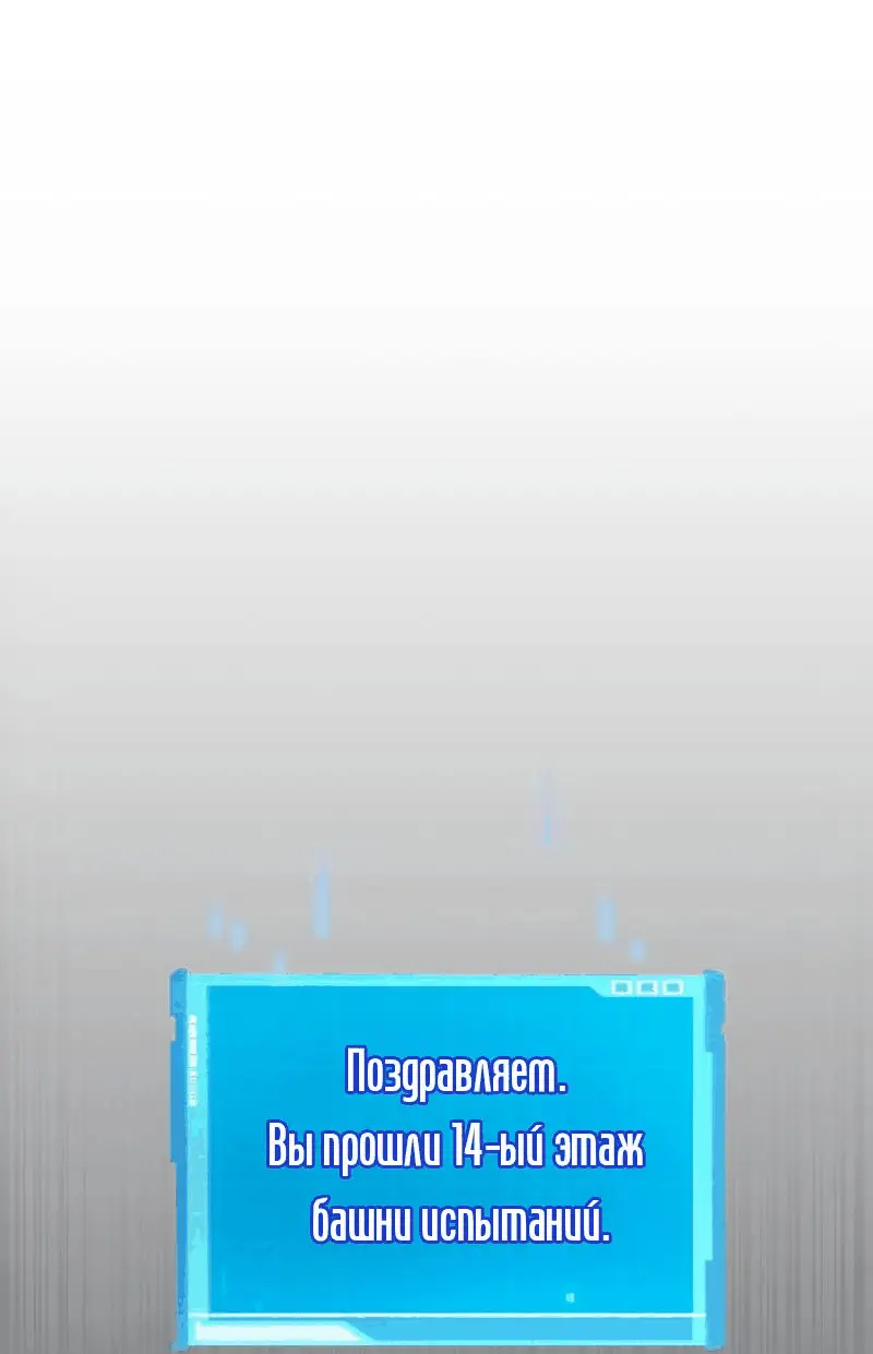 Страница 47 главы 63 манги Мой сольный бесконечный рост / Boundless Ascension