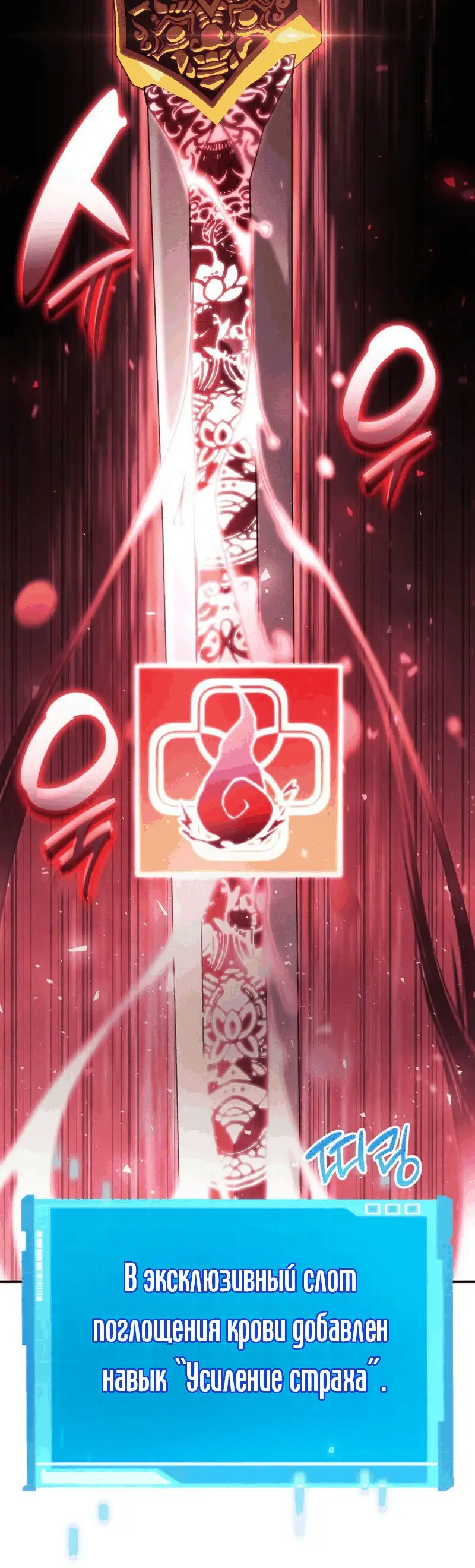 Страница 59 главы 63 манги Мой сольный бесконечный рост / Boundless Ascension