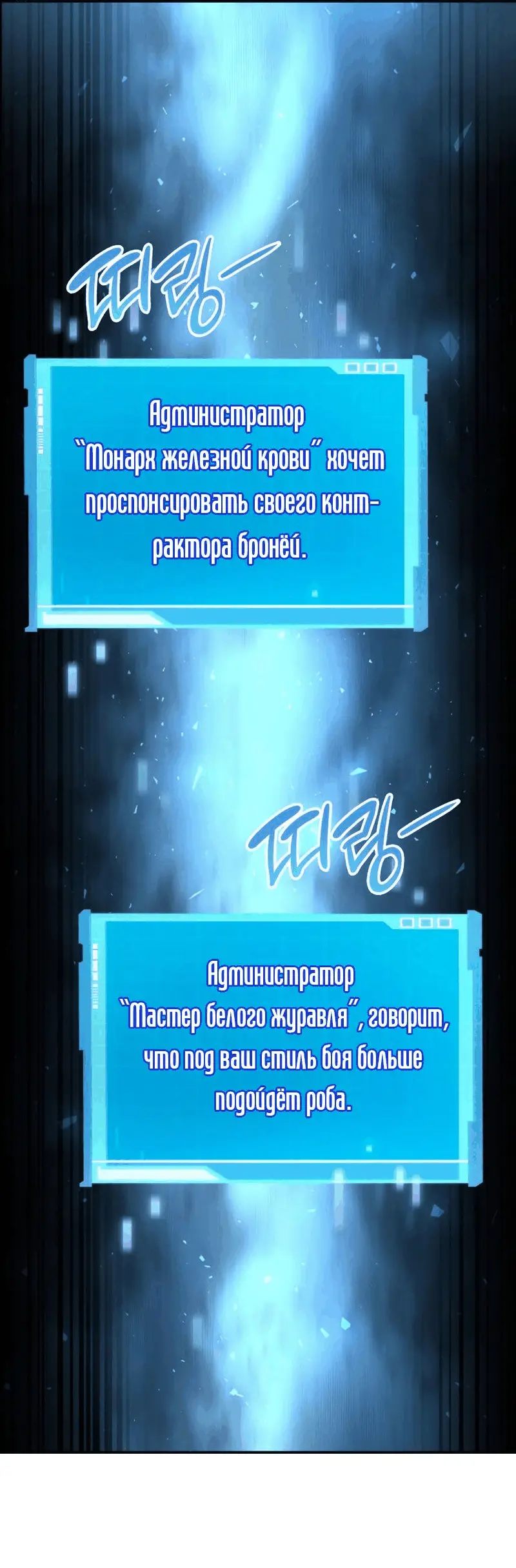 Страница 63 главы 63 манги Мой сольный бесконечный рост / Boundless Ascension