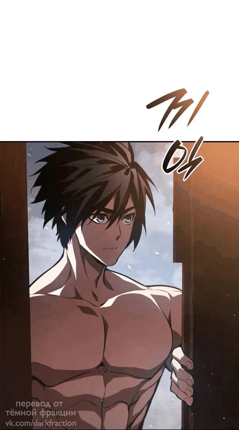Страница 69 главы 63 манги Мой сольный бесконечный рост / Boundless Ascension