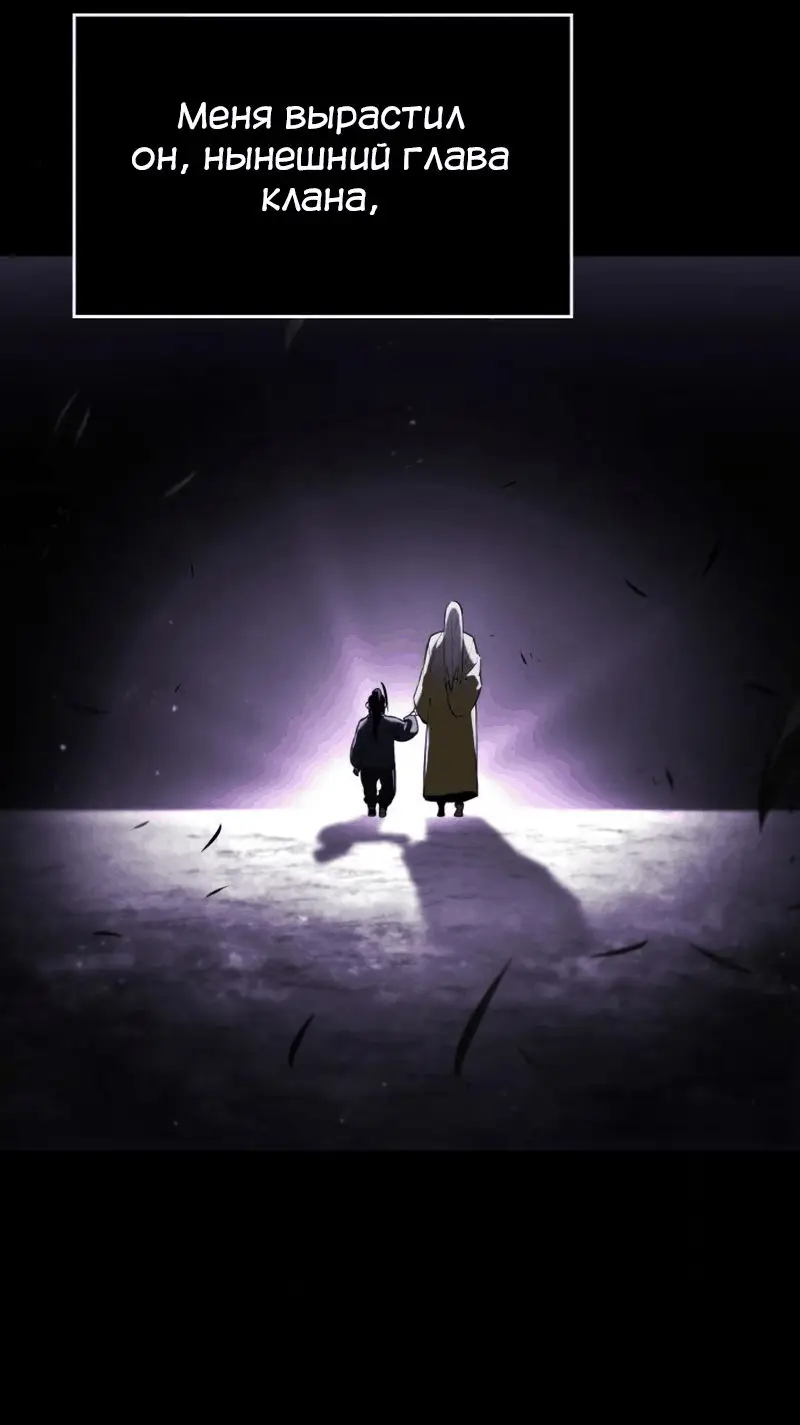 Страница 8 главы 63 манги Мой сольный бесконечный рост / Boundless Ascension