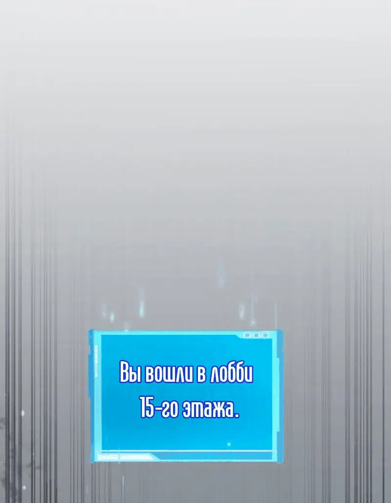 Страница 92 главы 63 манги Мой сольный бесконечный рост / Boundless Ascension