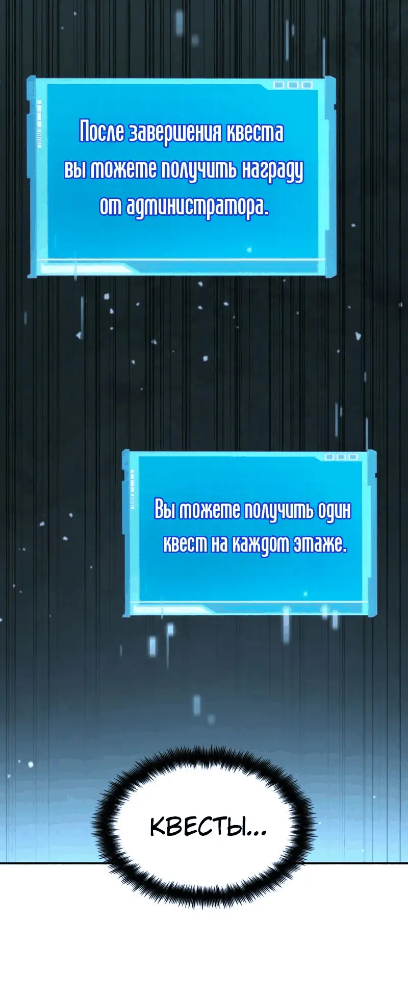 Страница 94 главы 63 манги Мой сольный бесконечный рост / Boundless Ascension