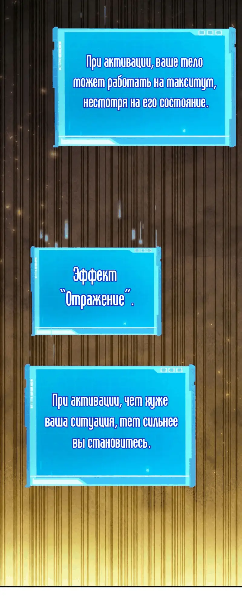 Страница 99 главы 63 манги Мой сольный бесконечный рост / Boundless Ascension