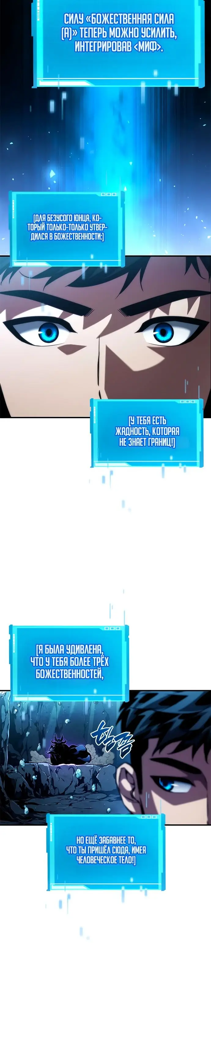 Страница 20 главы 92 манги Мой сольный бесконечный рост / Boundless Ascension