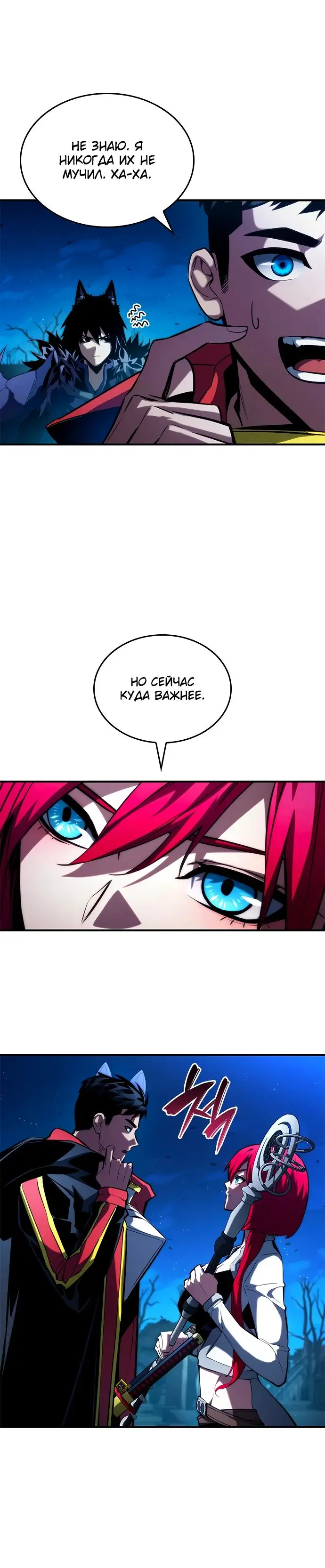 Страница 30 главы 92 манги Мой сольный бесконечный рост / Boundless Ascension