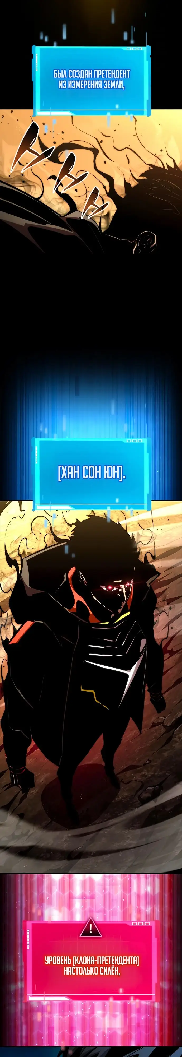 Страница 35 главы 92 манги Мой сольный бесконечный рост / Boundless Ascension