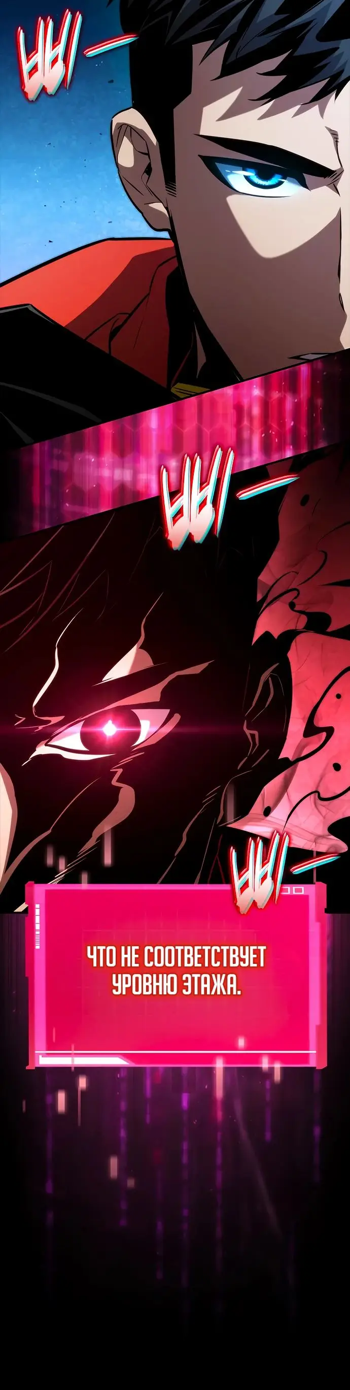 Страница 36 главы 92 манги Мой сольный бесконечный рост / Boundless Ascension