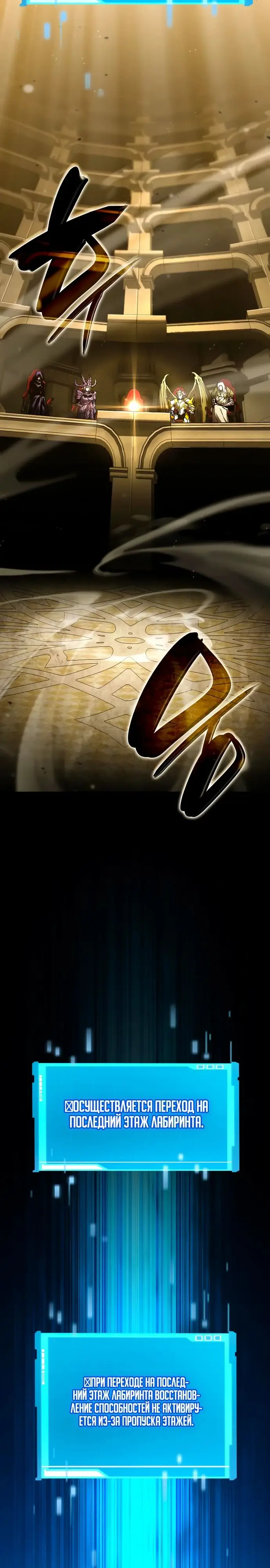 Страница 46 главы 98 манги Мой сольный бесконечный рост / Boundless Ascension