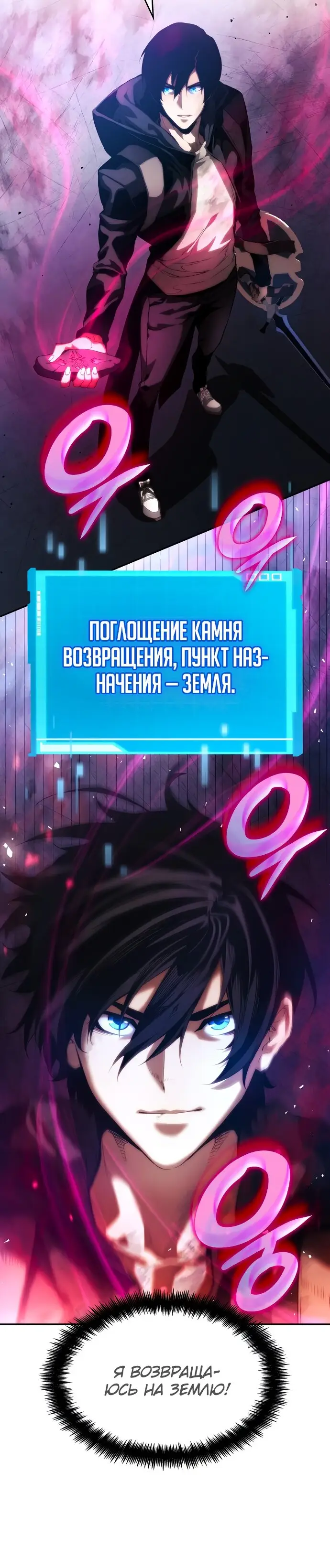 Страница 14 главы 9 манги Мой сольный бесконечный рост / Boundless Ascension