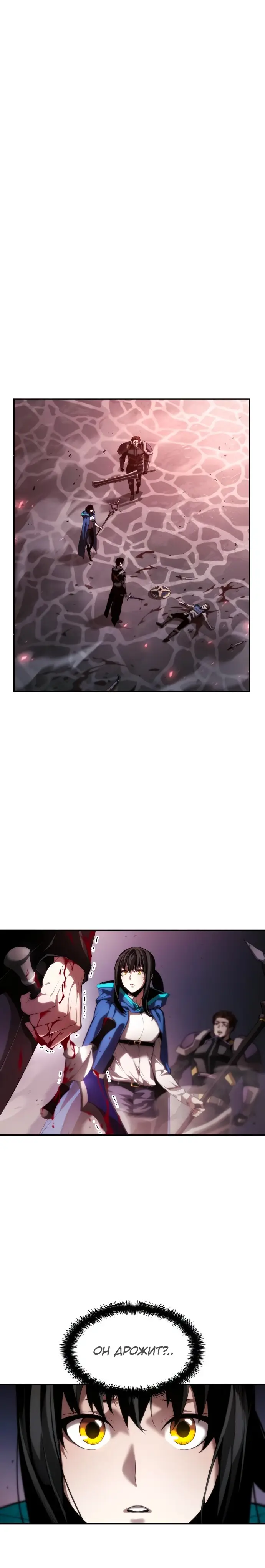 Страница 6 главы 9 манги Мой сольный бесконечный рост / Boundless Ascension