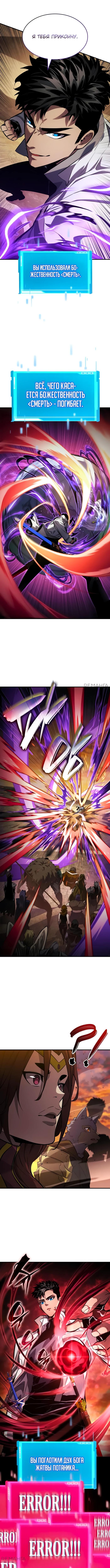 Страница 15 главы 140 манги Мой сольный бесконечный рост / Boundless Ascension