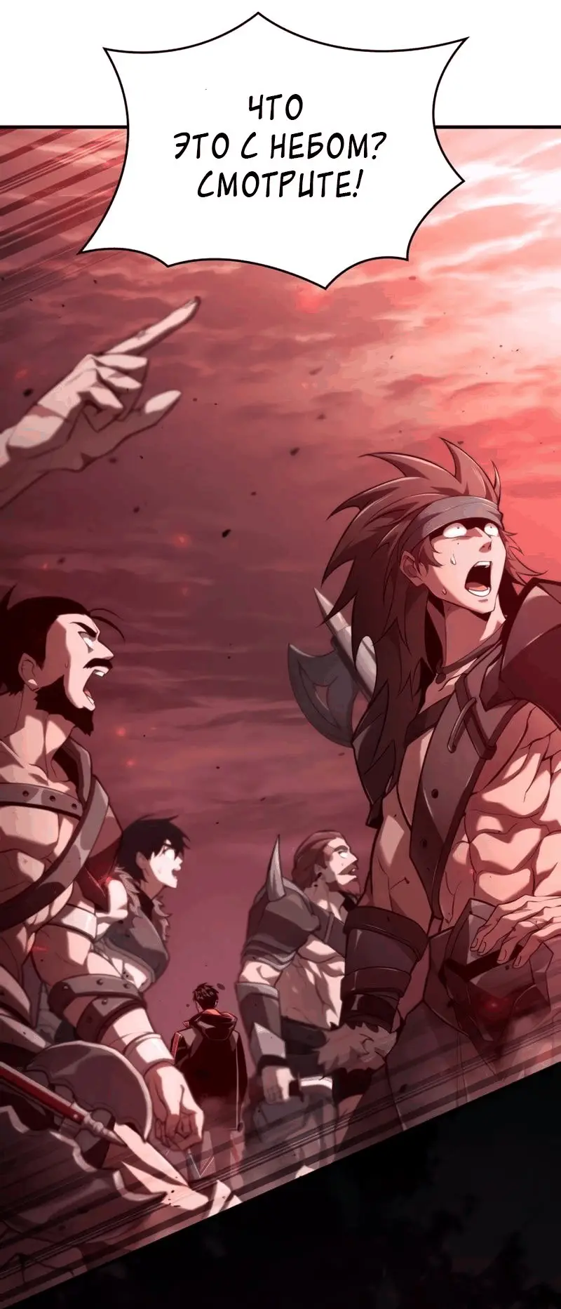 Страница 107 главы 70 манги Мой сольный бесконечный рост / Boundless Ascension