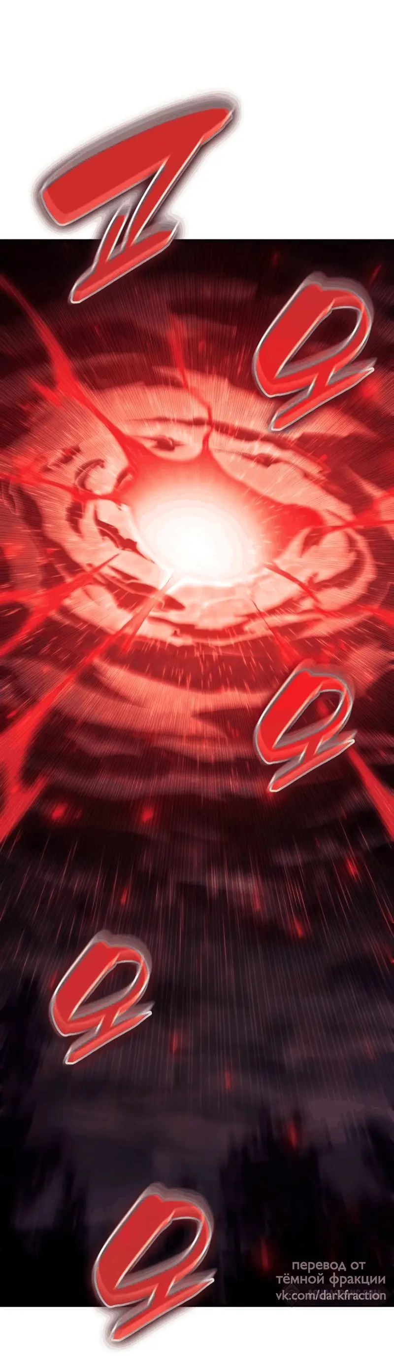 Страница 111 главы 70 манги Мой сольный бесконечный рост / Boundless Ascension