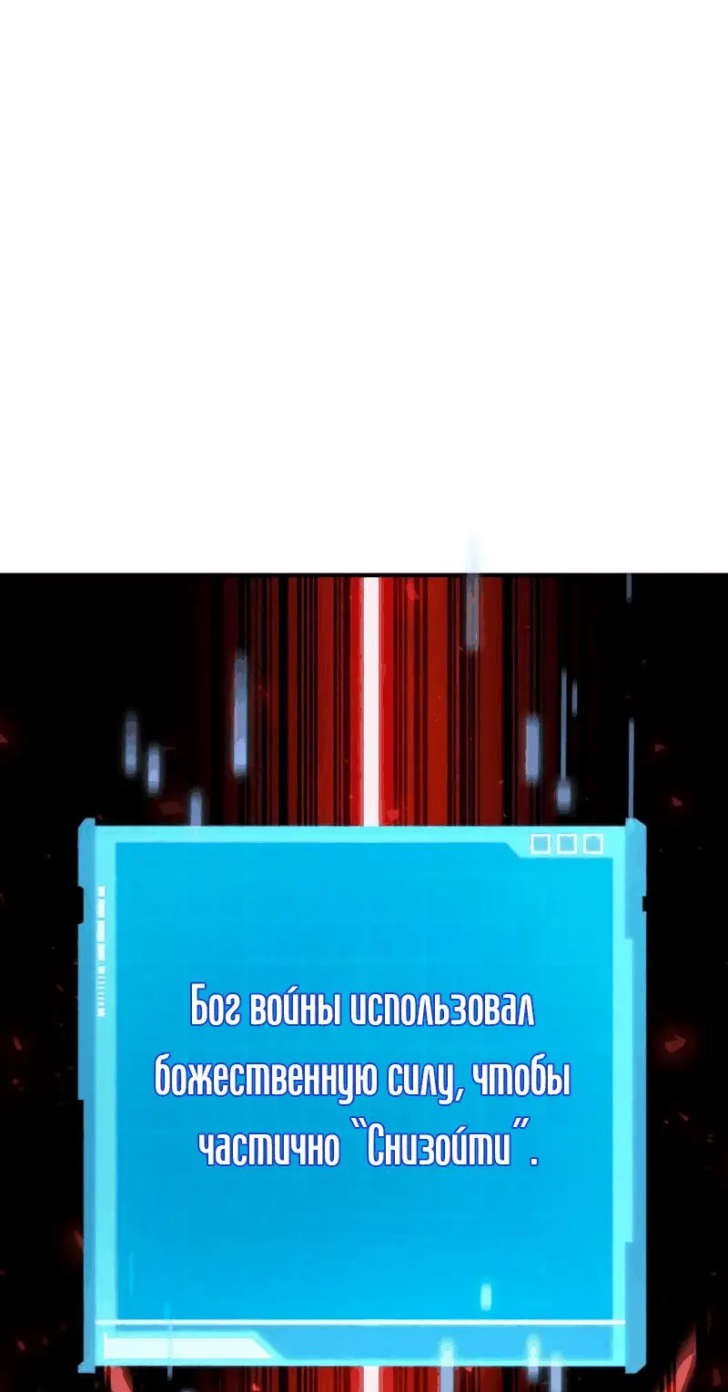 Страница 134 главы 70 манги Мой сольный бесконечный рост / Boundless Ascension