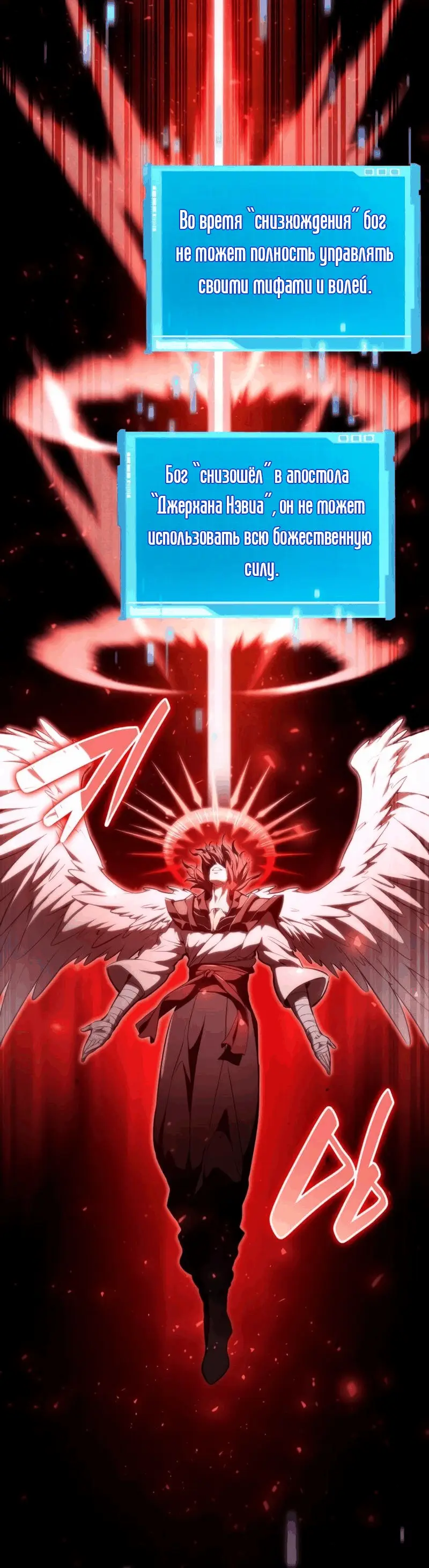 Страница 135 главы 70 манги Мой сольный бесконечный рост / Boundless Ascension