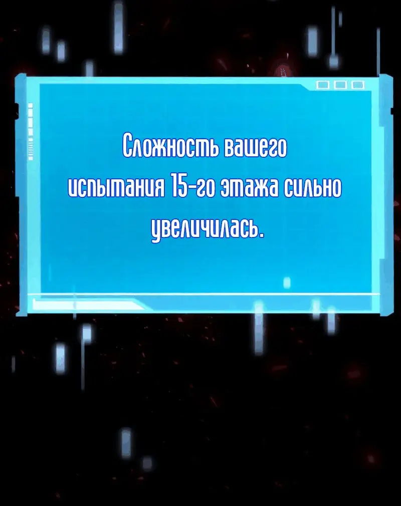 Страница 136 главы 70 манги Мой сольный бесконечный рост / Boundless Ascension