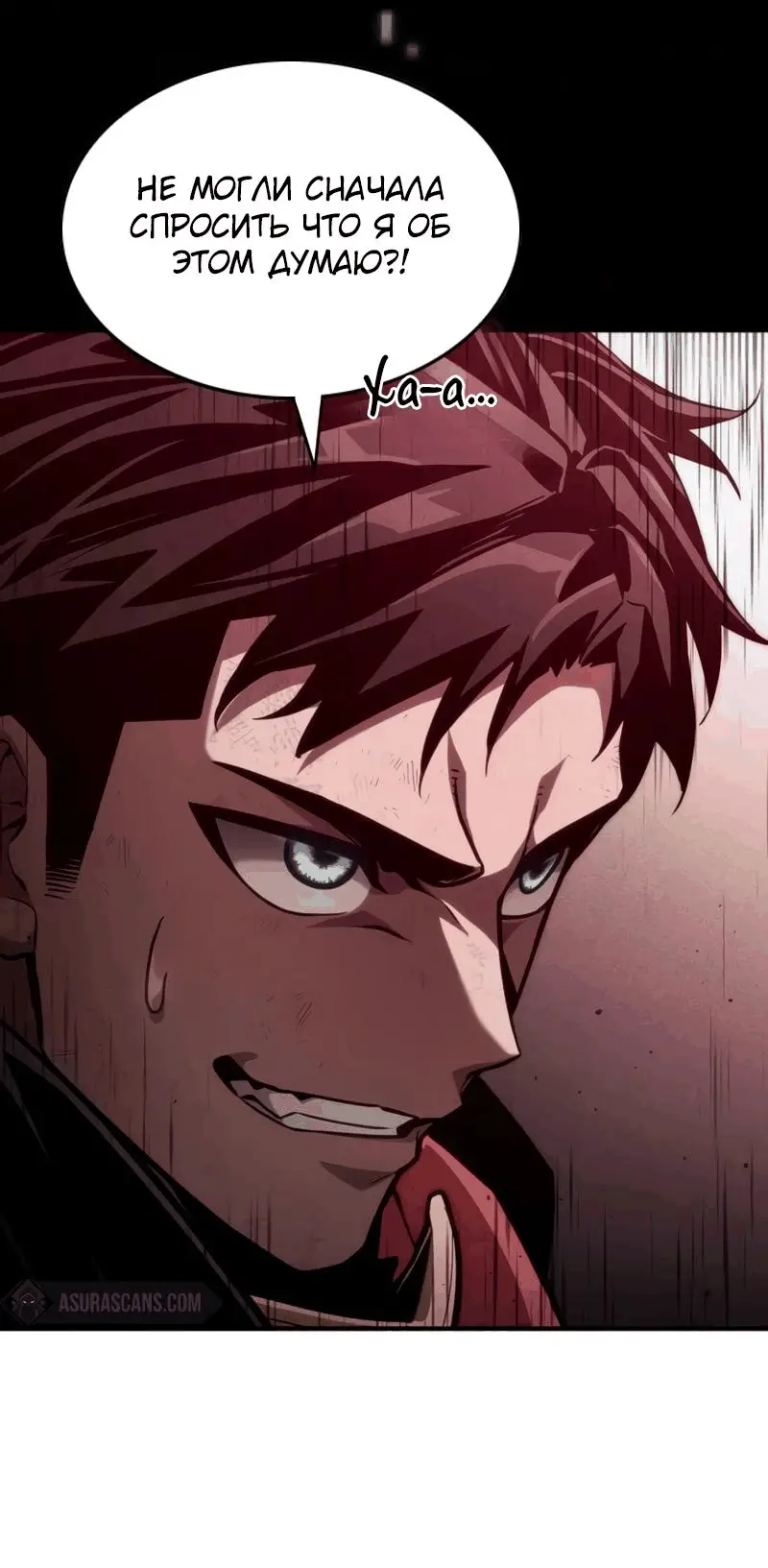 Страница 139 главы 70 манги Мой сольный бесконечный рост / Boundless Ascension