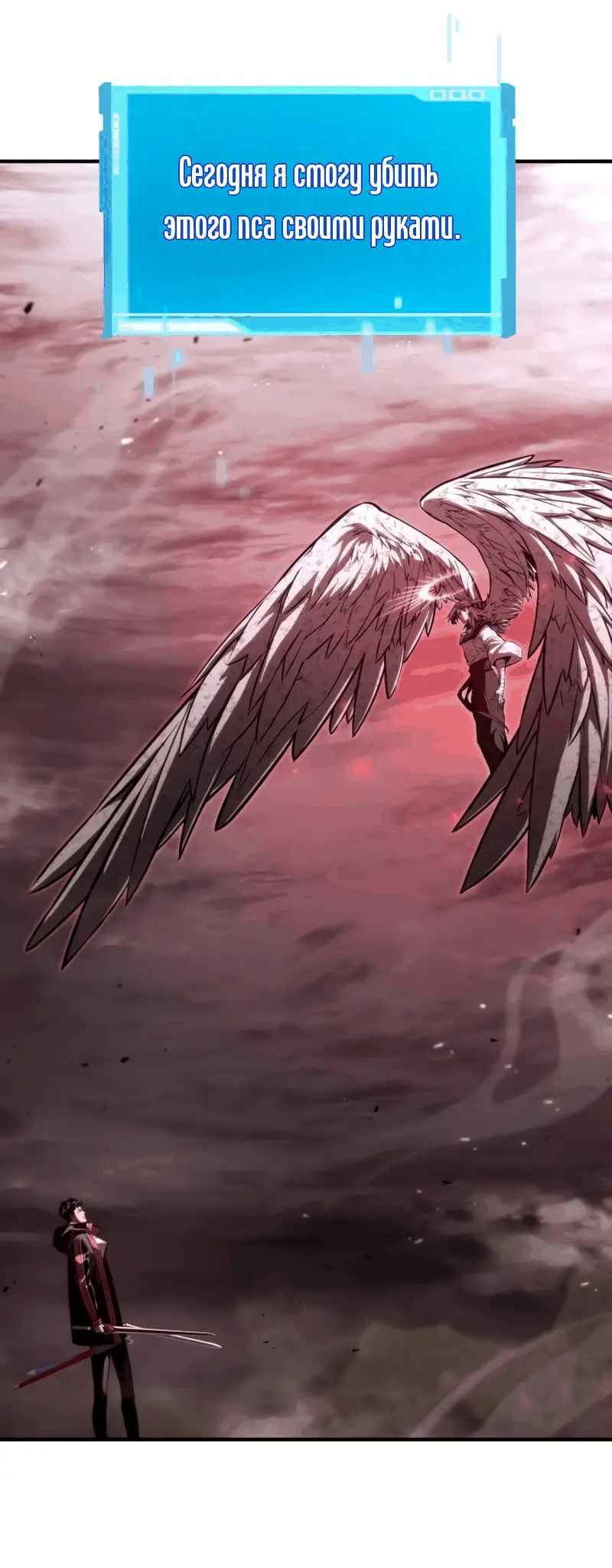 Страница 141 главы 70 манги Мой сольный бесконечный рост / Boundless Ascension