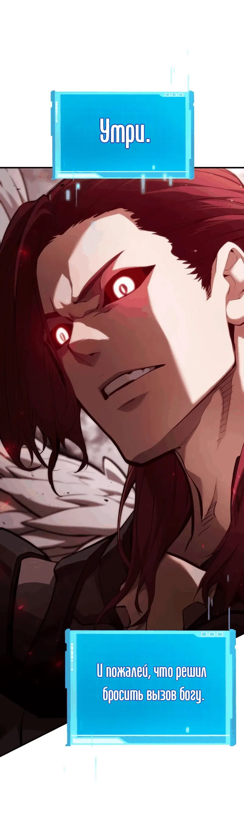 Страница 142 главы 70 манги Мой сольный бесконечный рост / Boundless Ascension