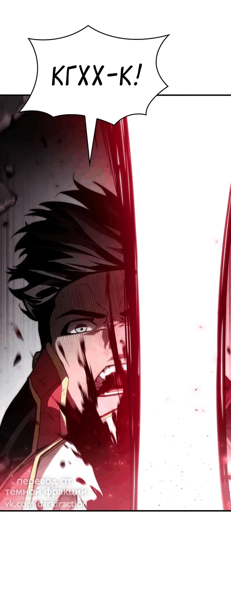 Страница 155 главы 70 манги Мой сольный бесконечный рост / Boundless Ascension