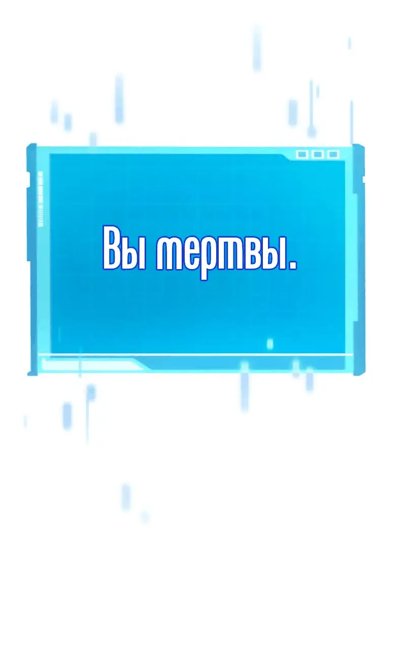 Страница 157 главы 70 манги Мой сольный бесконечный рост / Boundless Ascension