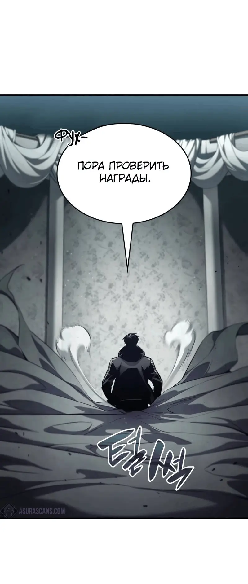 Страница 29 главы 70 манги Мой сольный бесконечный рост / Boundless Ascension