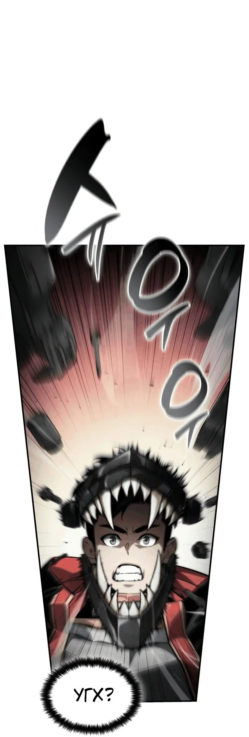 Страница 37 главы 70 манги Мой сольный бесконечный рост / Boundless Ascension