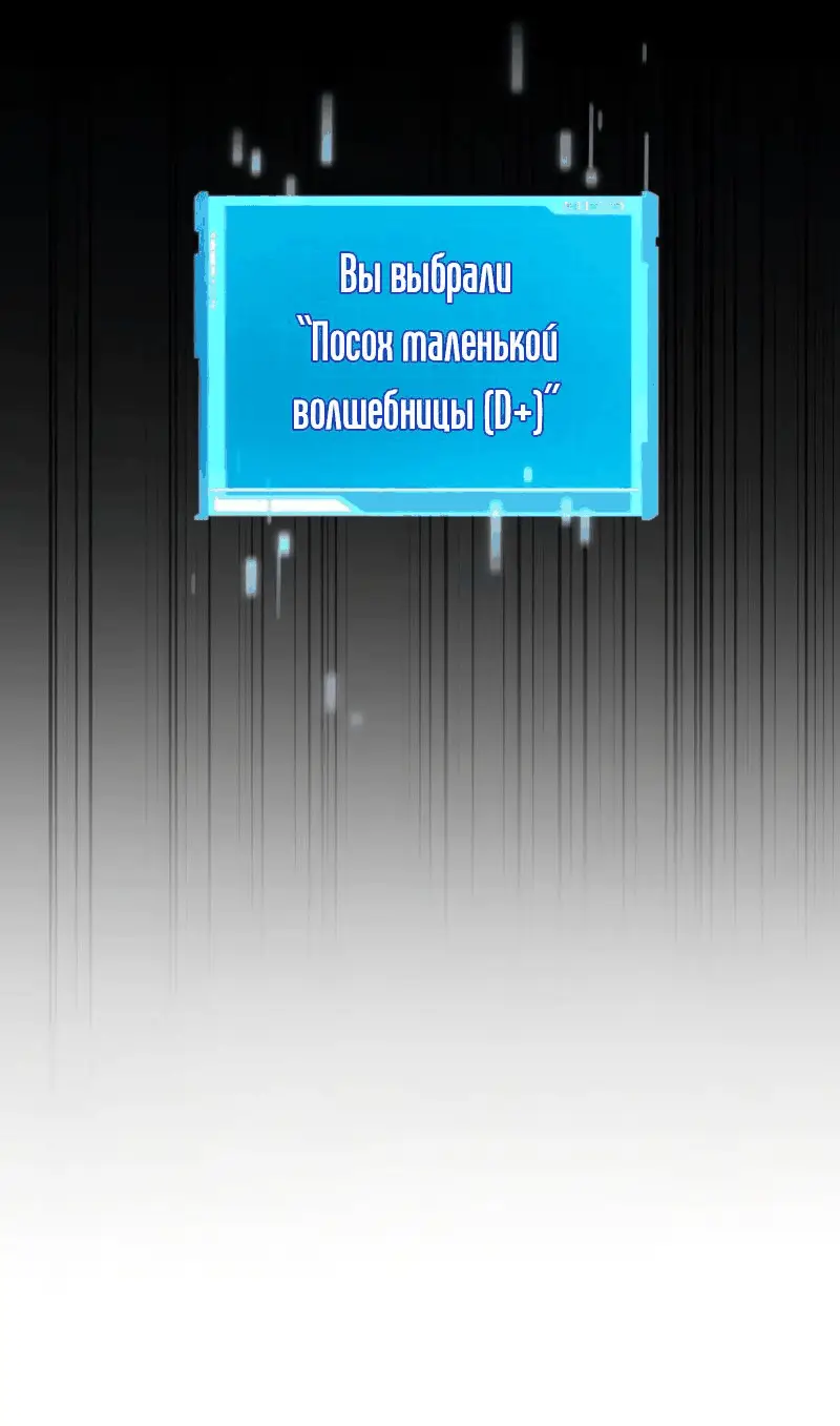 Страница 87 главы 70 манги Мой сольный бесконечный рост / Boundless Ascension
