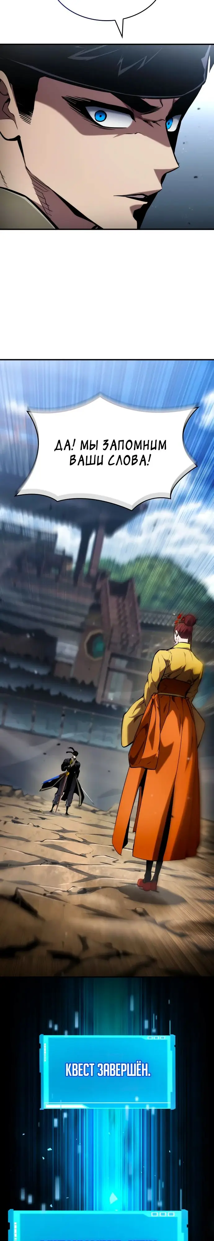 Страница 11 главы 108 манги Мой сольный бесконечный рост / Boundless Ascension