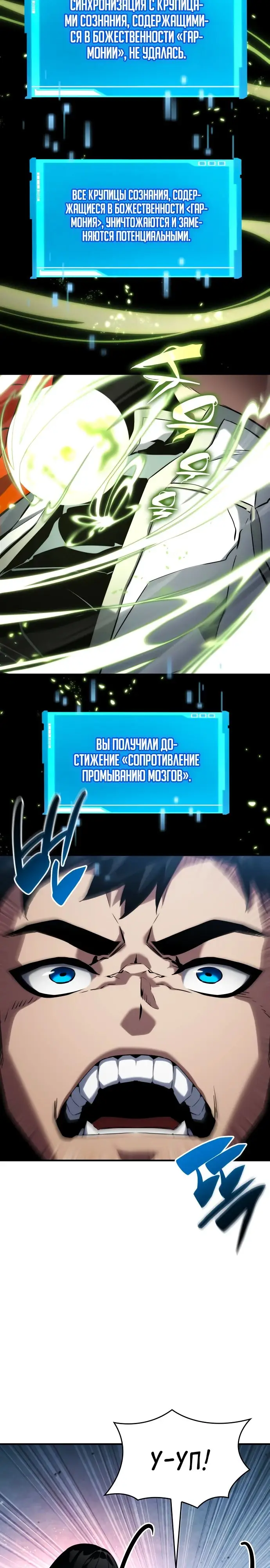 Страница 44 главы 108 манги Мой сольный бесконечный рост / Boundless Ascension