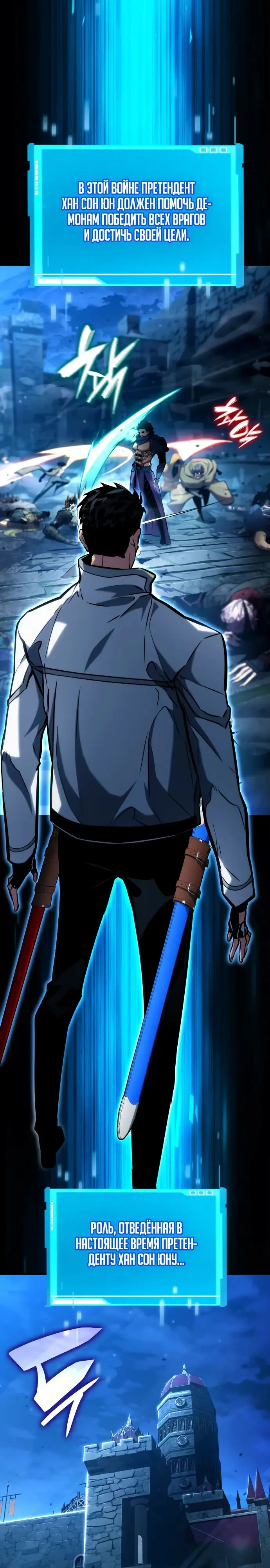 Страница 50 главы 108 манги Мой сольный бесконечный рост / Boundless Ascension