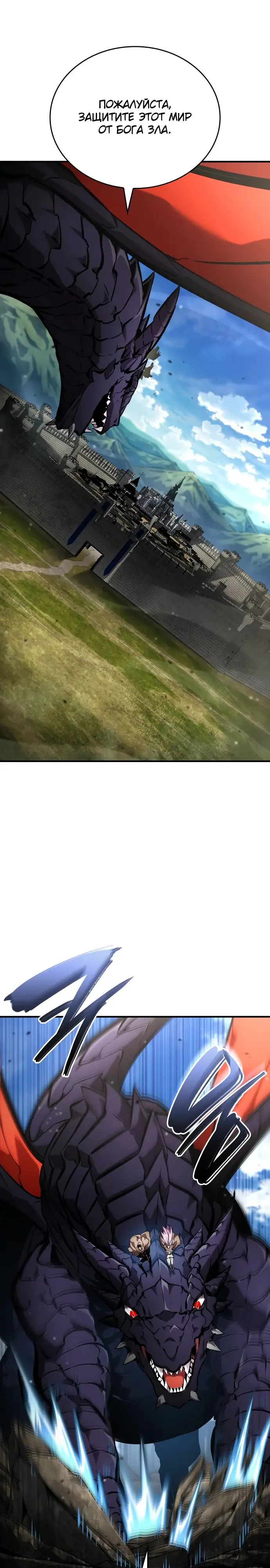 Страница 34 главы 130 манги Мой сольный бесконечный рост / Boundless Ascension