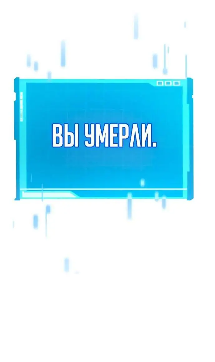 Страница 8 главы 71 манги Мой сольный бесконечный рост / Boundless Ascension