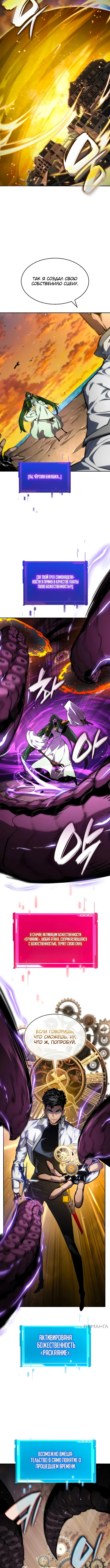 Страница 14 главы 138 манги Мой сольный бесконечный рост / Boundless Ascension