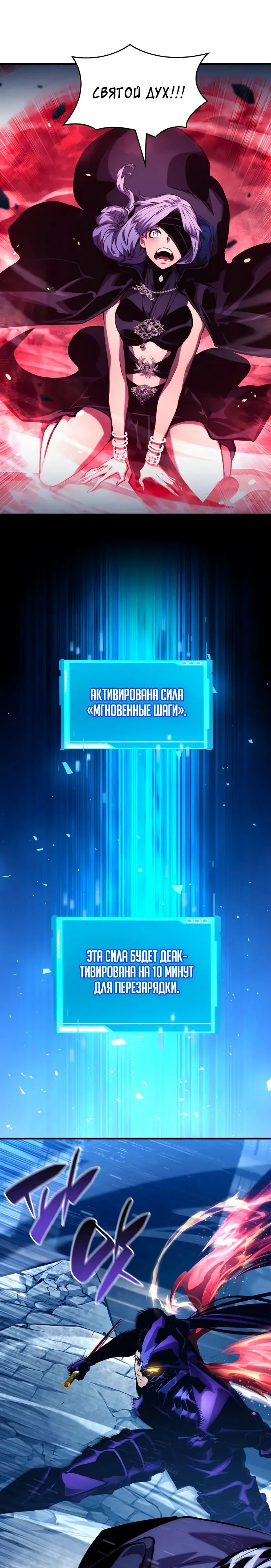 Страница 20 главы 122 манги Мой сольный бесконечный рост / Boundless Ascension