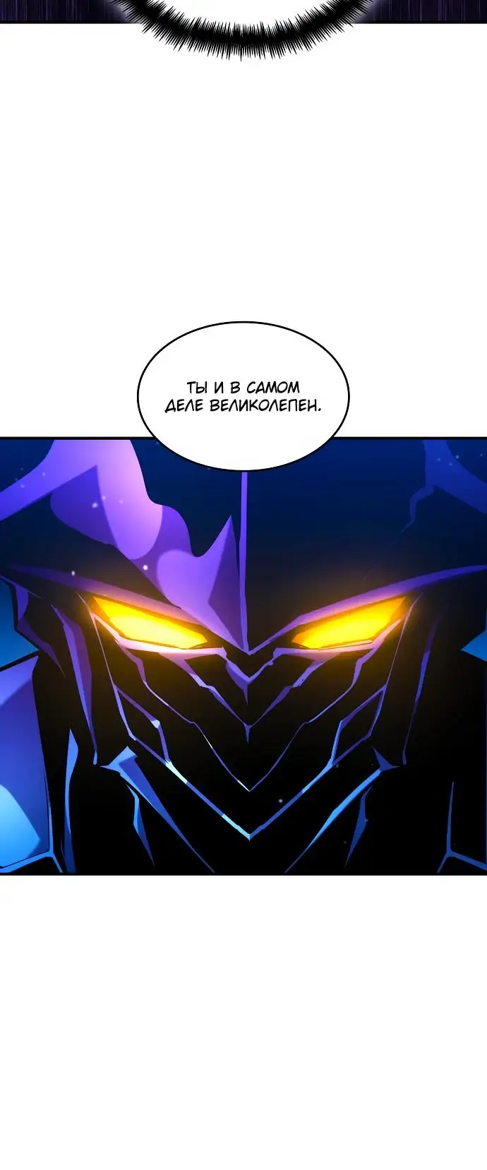 Страница 32 главы 122 манги Мой сольный бесконечный рост / Boundless Ascension